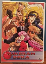 Sukeban Deka (DVD, 2003) New Sealed