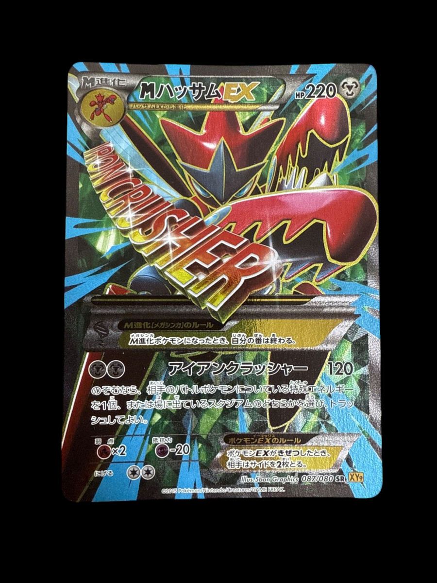 Pokemon Card Japanese M Scizor EX 087/080 SR XY9 1ED condition