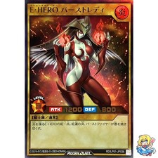 Elemental HERO Burstinatrix Ultra Rare RD/LP01-JP038 Remastered LP01 Rush Duel