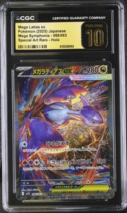 Mega Latias ex 088/063 Mega Symphonia Special Art Rare