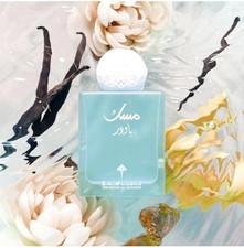 Ibrahim Al Qurashi Powder Musk EDP Unisex 75ml Sealed