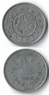 NEPAL. 50 PAISA 1956 (VS2013). MAHENDRA CORONATION COMMEMORATIVE.