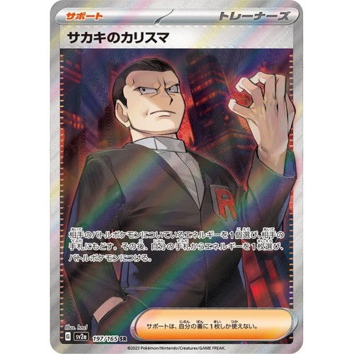 Pokemon 151 sv2a Cards Set ALL EX/AR/SAR/UR/Full Art/SR/Gold Cards Japanese - Imagen 33 de 46