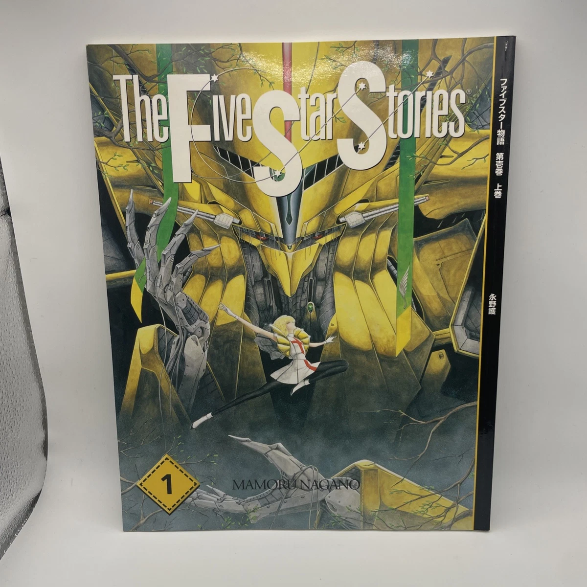Five Star Stories In Collectible Manga for sale | eBay