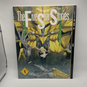 The Five Star Stories | eBay