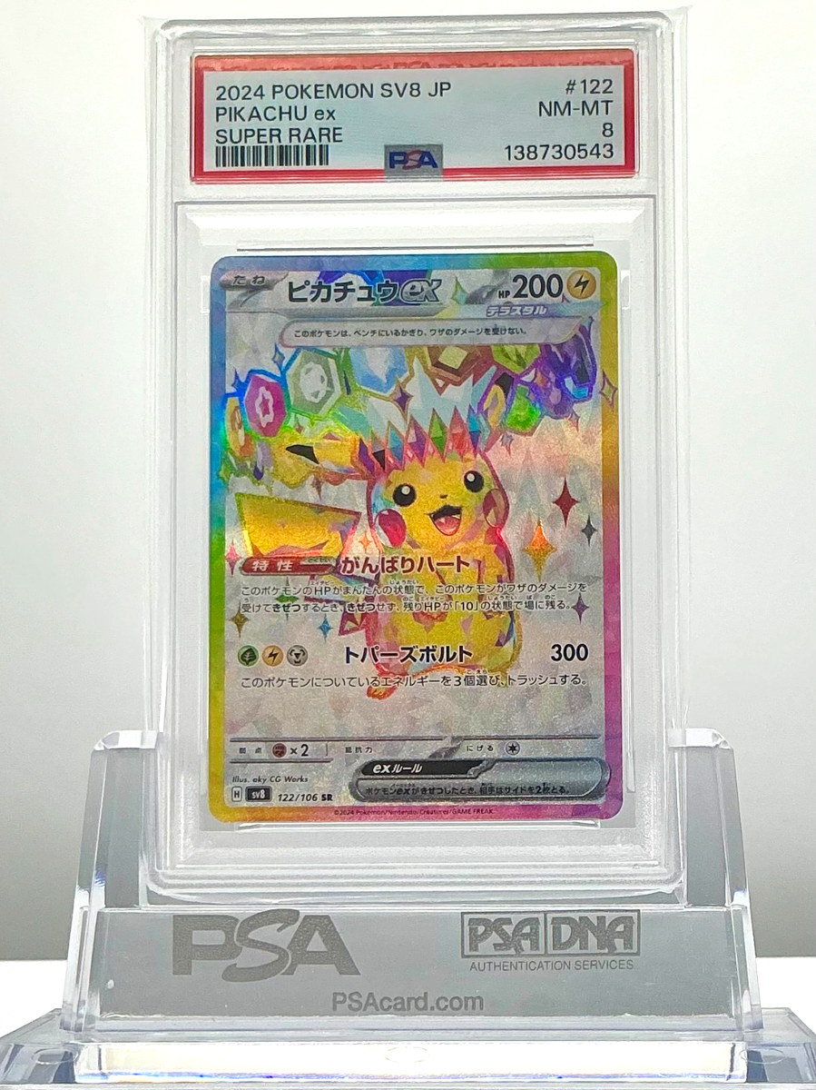 PSA 8 PIKACHU ex 122 2024 Pokemon Japanese SV8 SUPER ELECTRIC