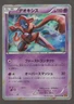 2015 Pokemon XY Series Emerald Break Japanese Deoxys #029/079 Holo