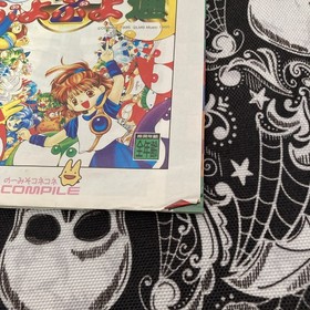 Puyo Puyo Two 2 for Sega Saturn