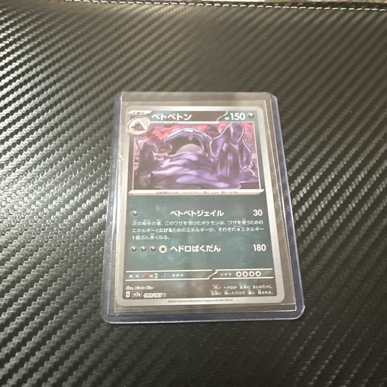 MASTER BALL Near Mint Pokemon Muk 089/165 Reverse 151 SV2a Japanese 2023