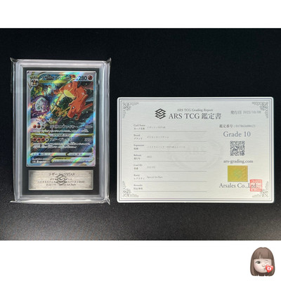 ARS 10] Charizard VSTAR Pokemon Card Japanese 212/172 SAR s12a