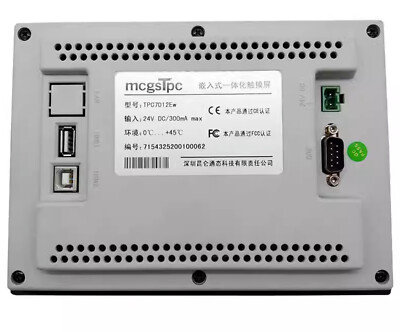 MCGS HMI Industrial Display Touch Screen 7