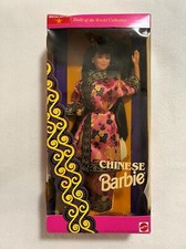 1993 Mattel 11180 Chinese Barbie Doll