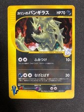 Karen's Tyranitar 090/141 1st Edition VS Holo Swirl 2001 Japanese Pokemon Card