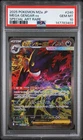 2025 POKEMON JAPANESE M2A-MEGA DREAM EX SPECIAL ART RARE MEGA GENGAR EX PSA 10