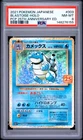 2021 POKEMON JPN PROMO CARD PACK 25TH ANNIVERSARY EDITION BLASTOISE-HOLO PSA 8
