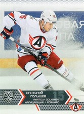 2015/16 Sereal KHL #AVT-011 - ANATOLY GOLYSHEV