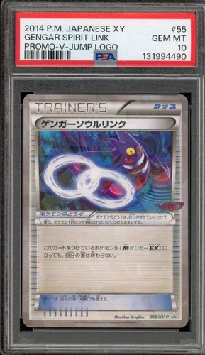 Pokemon Gengar Spirit Link V-Jump Logo Japanese Promo 055/XY-P PSA 10 Gem Mint