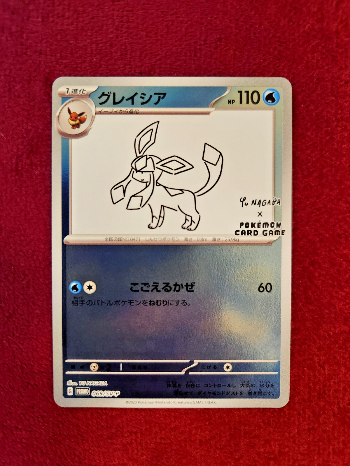 Glaceon 2023 Japanese SV-P Promo #069/SV-P YU Nagaba Price Guide