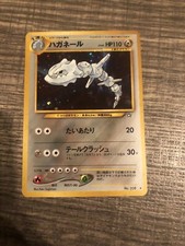 Steelix Neo Genesis Set Japanese Holo Rare Pokemon Card in Very Good Condition