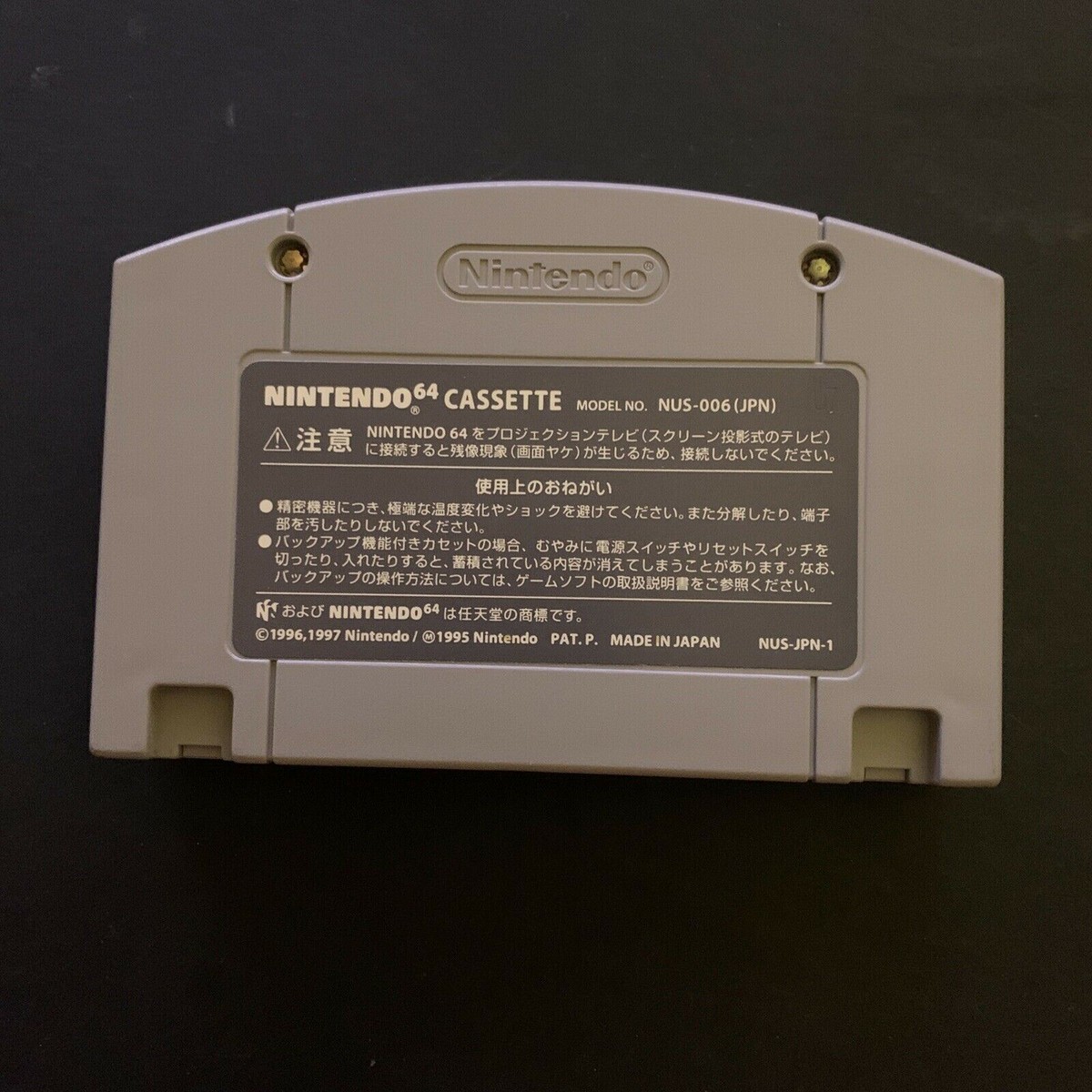 任天堂64 ニンテンドー64|秋葉原レトロゲーム・中古ゲーム専門店 レトロ