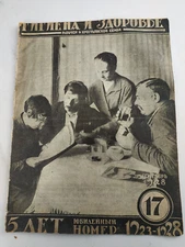 1928 Ussr Constructivism AvantGarde Magazines - Soviet Journal Suprematism