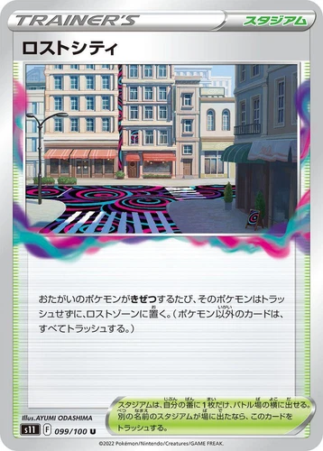 Lost City 099/100 S11: Lost Abyss