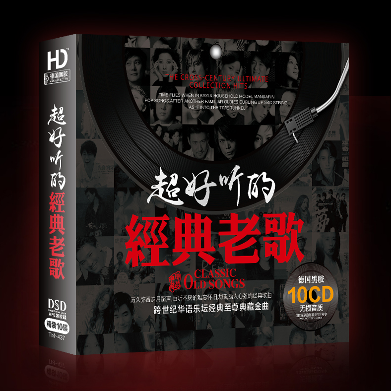 Chinese classic old music songs collection CDs famous 10cds 正版
