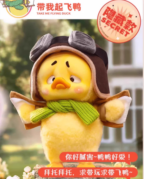 ぬいぐるみ UPSETDUCK ACT CUTE DUCK Upsetduck 2 Act Cute Duck Plush SJD Doll Series Please