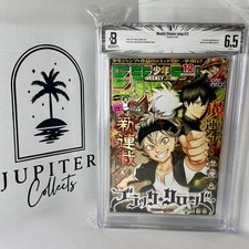 Weekly Shonen Jump 2015 #12   BGS 6.5   1st C...