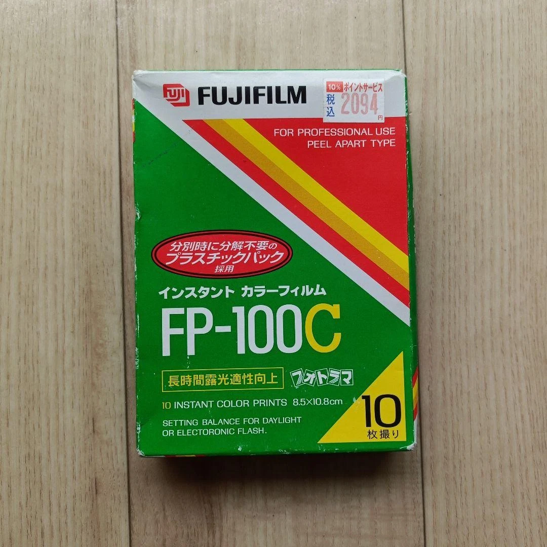 Fp 100c for sale - eBay
