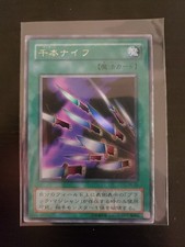 Thousand Knives P4-03 Prices | YuGiOh Japanese Premium Pack 4