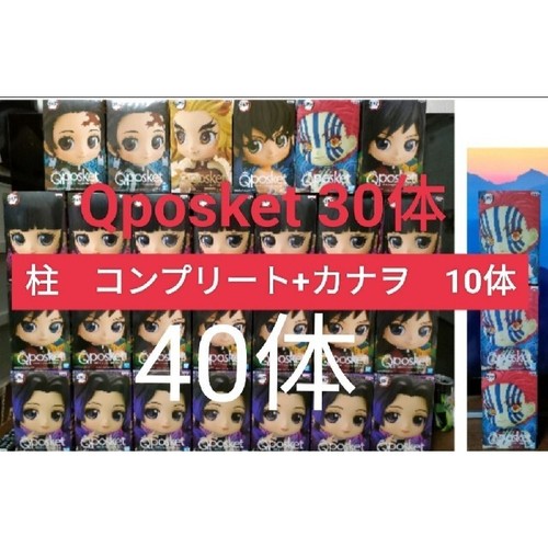 Demon Slayer Figure Bulkkizuna No So Qposket