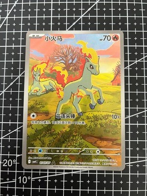 Pokemon TCG Chinese Gem Pack Vol.4 Exclusive Ponyta CBB4C-01 07/07 NM