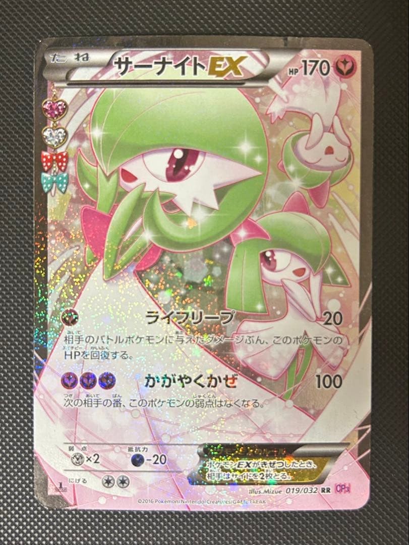 Pokemon Card Gardevoir EX 019/032 RR pokekyun collection CP3 JP