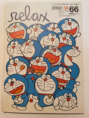 relax japan anime manga doraemon vol.66 magazine book mook august 2002