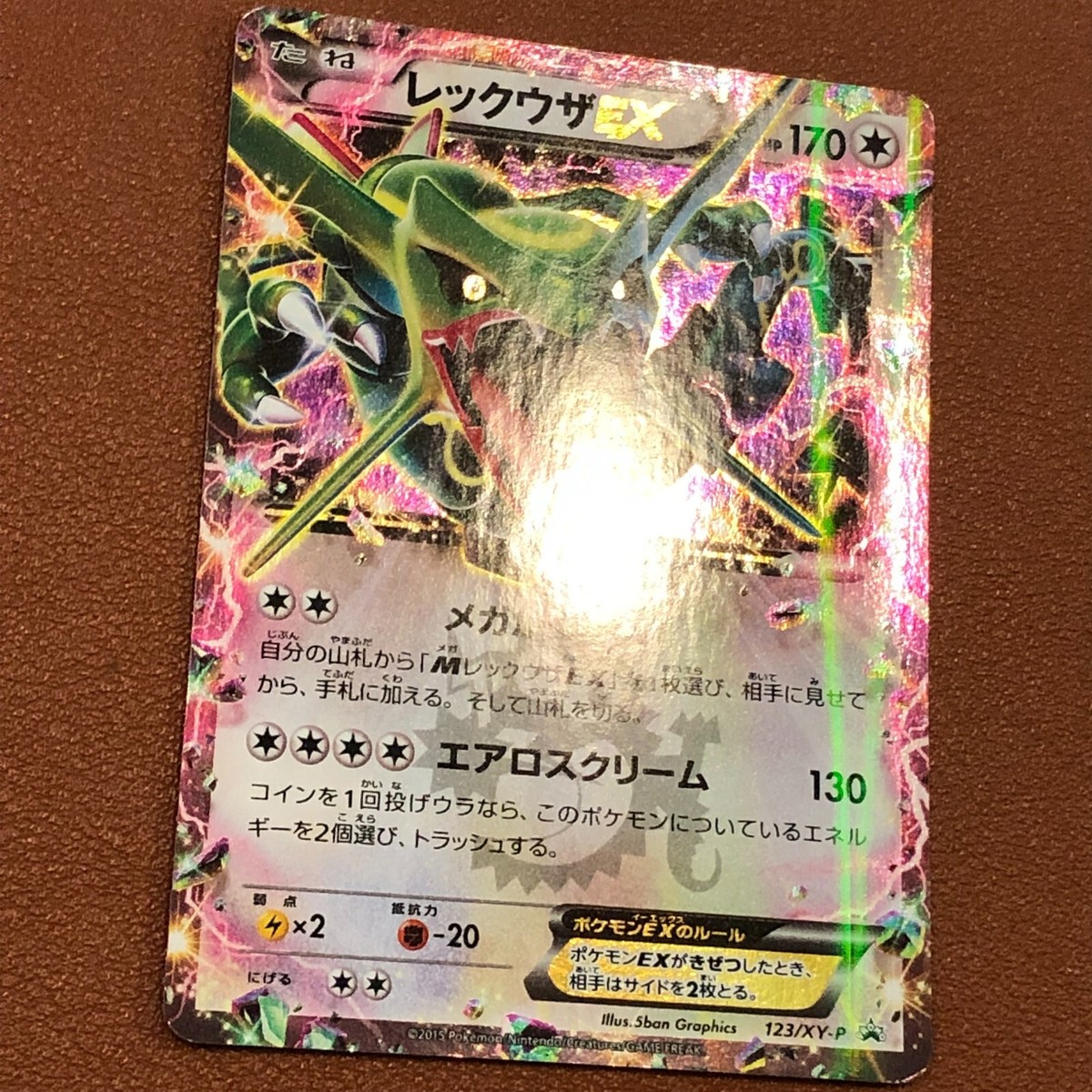 Rayquaza EX 123/XY-P PROMO 2015 Japanese Pokemon card TCG Nintendo