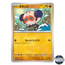 Clobbopus C 032/064 sv7a Paradise Dragona Pokemon Card Japanese