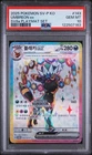 PSA 10 UMBREON ex 2025 POKEMON SV-P KOREAN #143 SV8a PLAYMAT SET PROMO JAPANESE