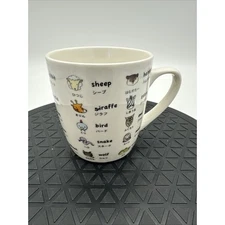 Daiso Japan Kawaii Animal Mug/Cup - English & Japanese Translation 8 Oz