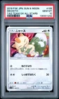 2019 POKEMON JAPANESE SUN & MOON TAG TEAM GX ALL STARS #105 MEOWTH PSA 10