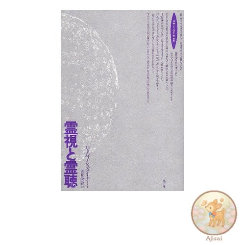Book Clairvoyance and Clairvoyance Rosa Mystica Series