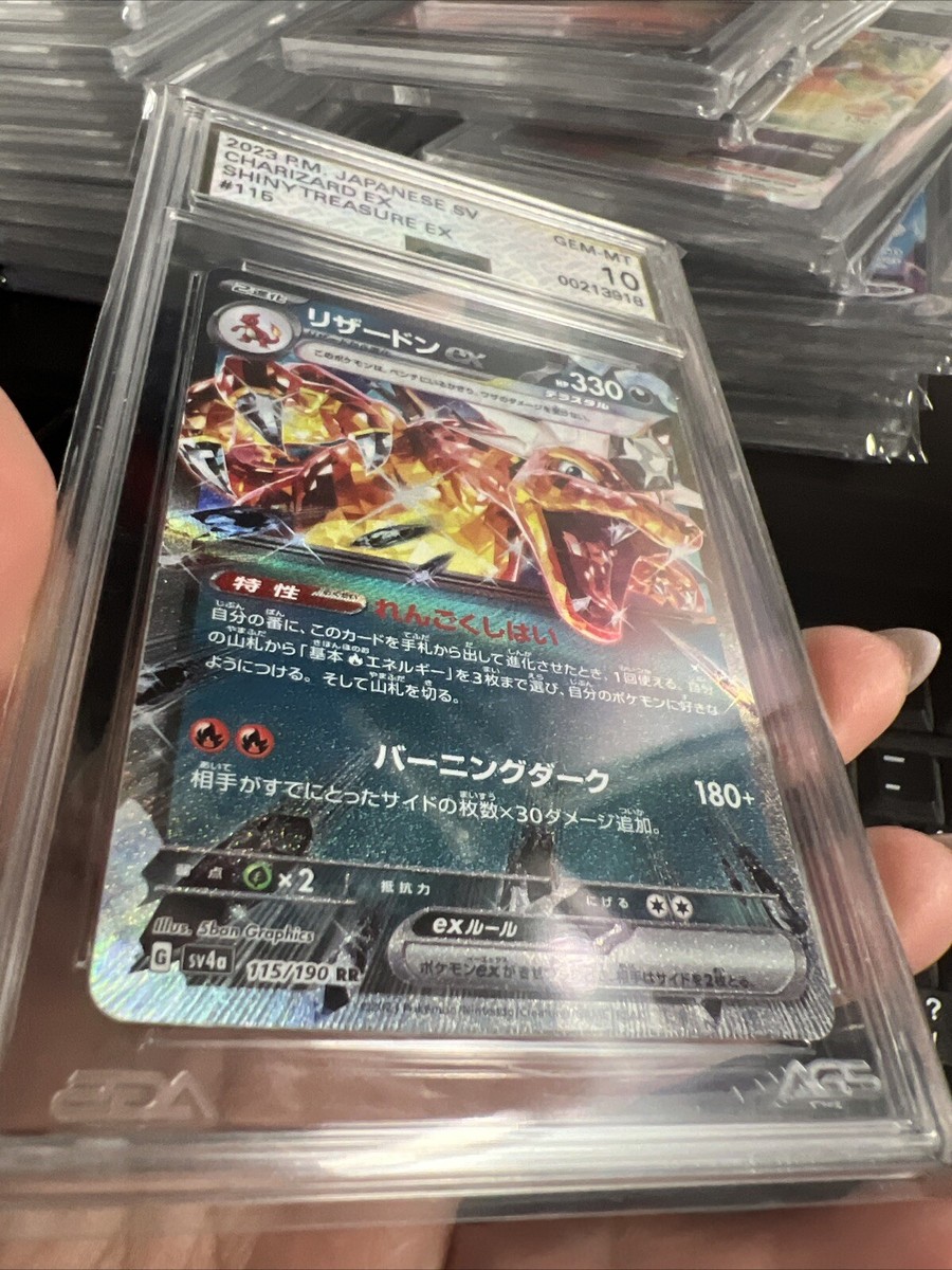 2023 POKEMON JAPANESE SV4a SHINY TREASURE CHARIZARD EX #115 Graded
