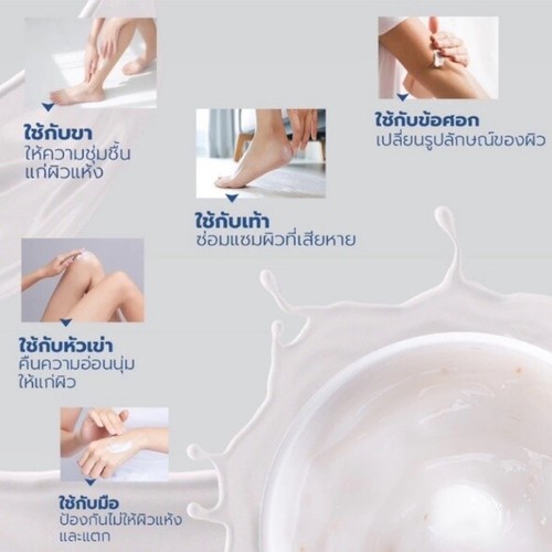 Urea Cream 40% Urea Foot Cream Hand Cream for Dry Cracked Callus Remover 150g - Picture 4 of 18