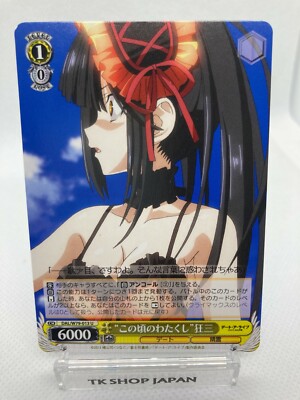 Weiss Schwarz Date A Bullet DAL/W79-013 U Kurumi Tokisaki 