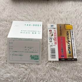 Super Real Mahjong P7 SS Sega Saturn Software from japan