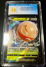 Hisuian Electrode V 003/071 S10a: Dark Phantasma Holo (Japanese)