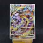 Mewtwo VSTAR 221/172 SAR S12a VSTAR Universe Pokemon Card Japanese 2022 TCG
