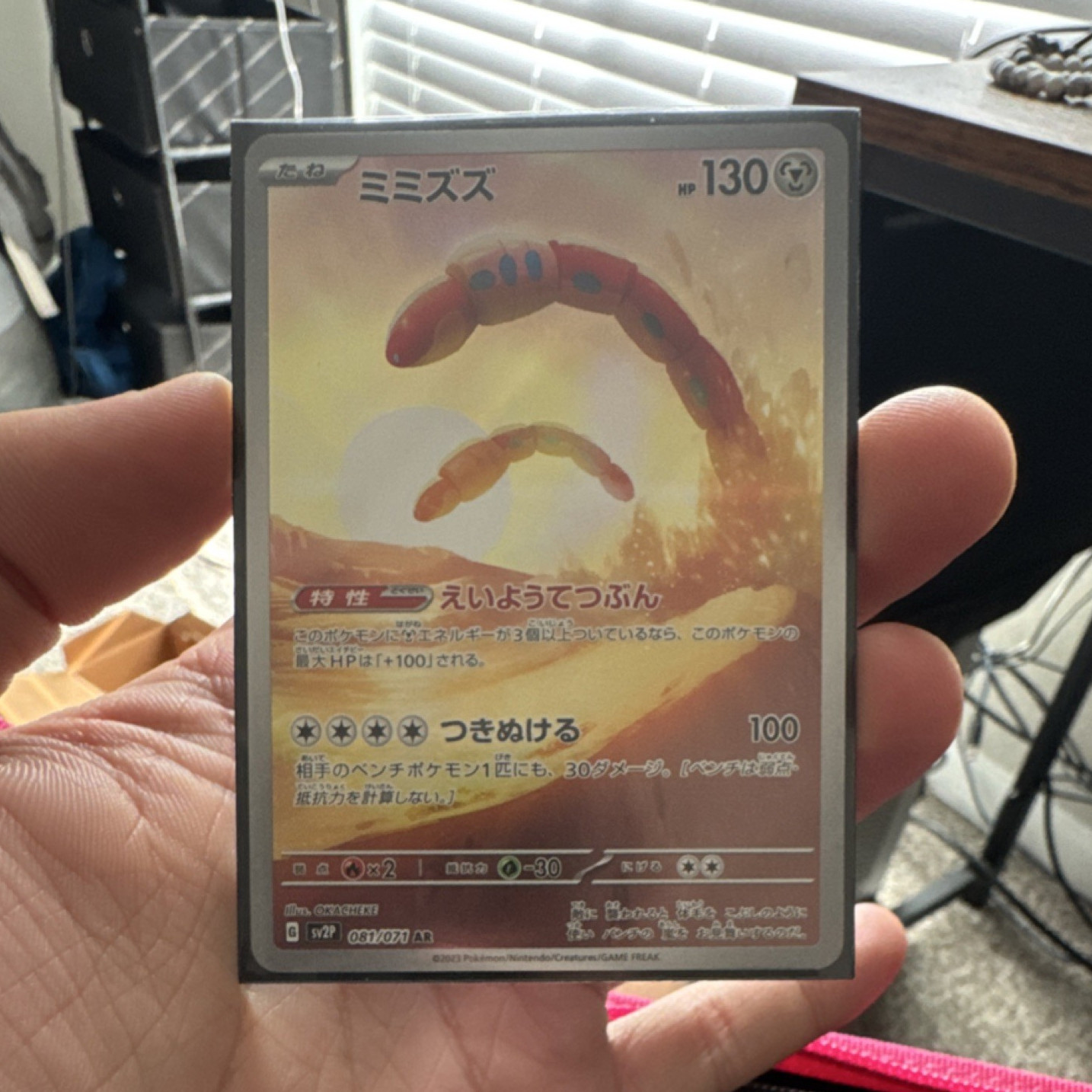 The Pokémon Company Orthworm 081/071 Art Rare Holo Sv2p Snow Hazard Japanese