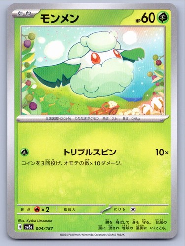 2024 COTTONEE SV8A: TERASTAL FESTIVAL EX 004/187 COMMON NM A31089 FREE S&H