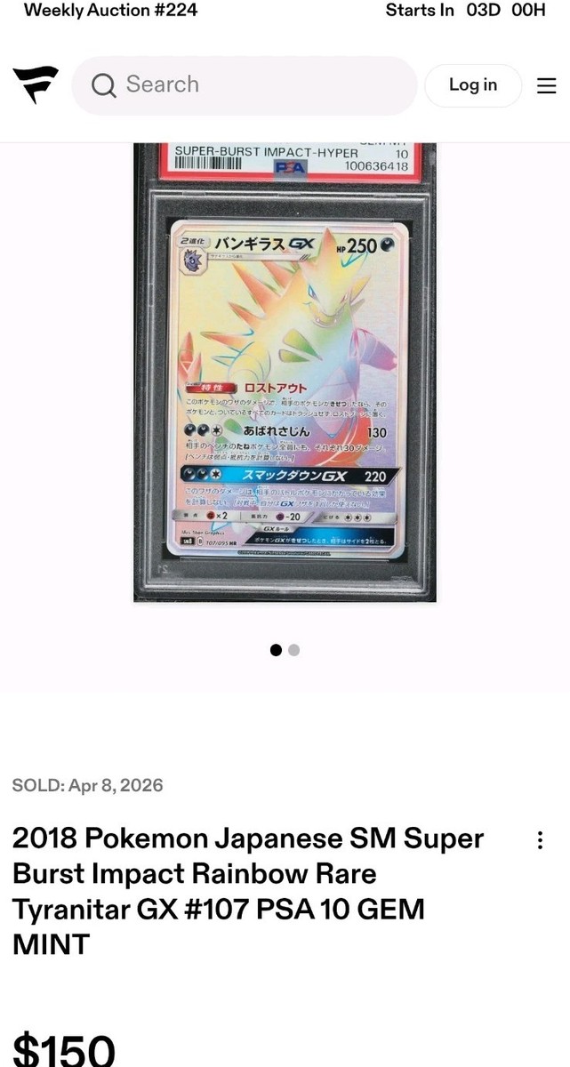 Tyranitar GX 107/095 Sm8: Super-Burst Impact Holo (Japanese) for